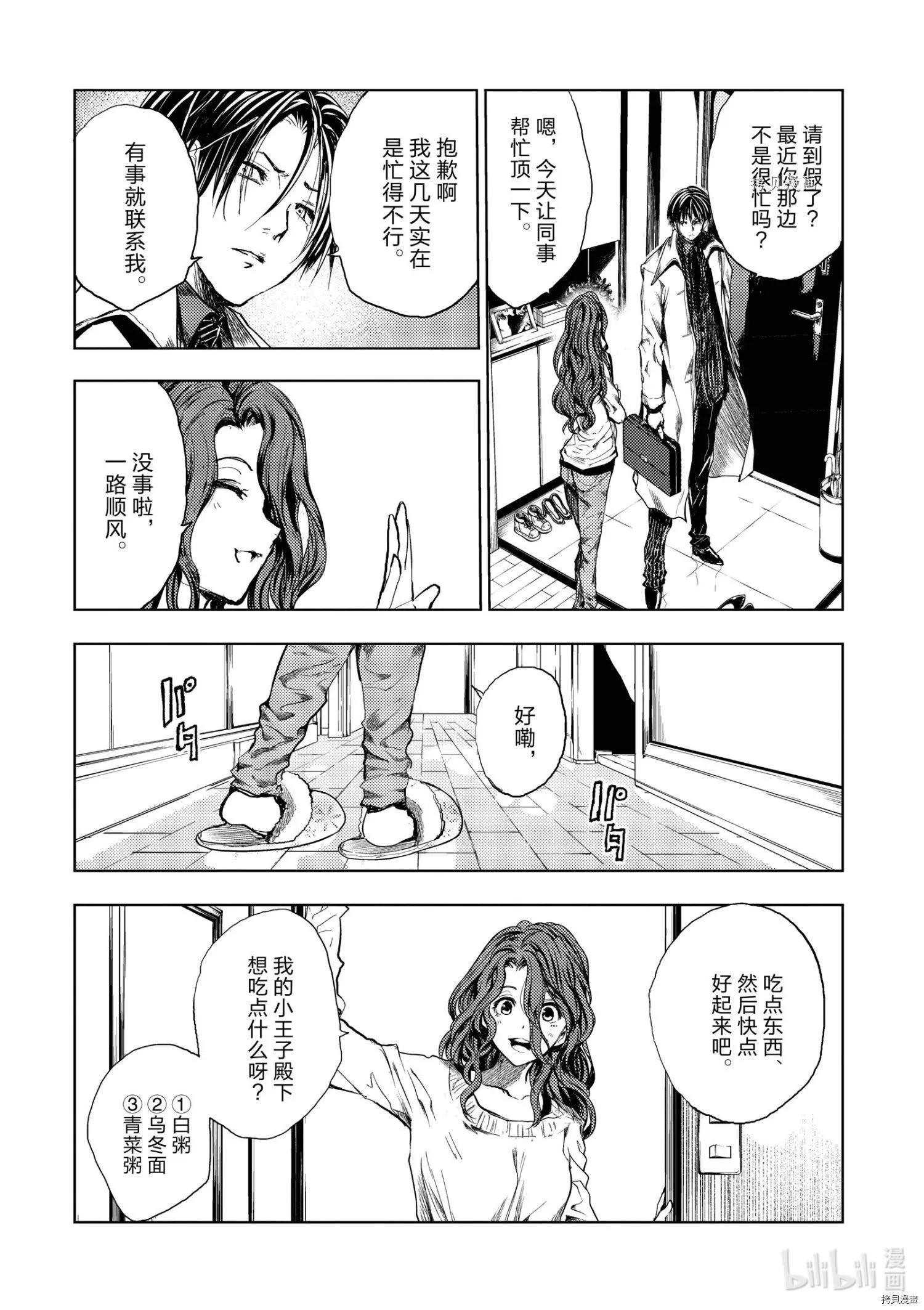 见面之后5秒开始战斗 - 第186话 - 4