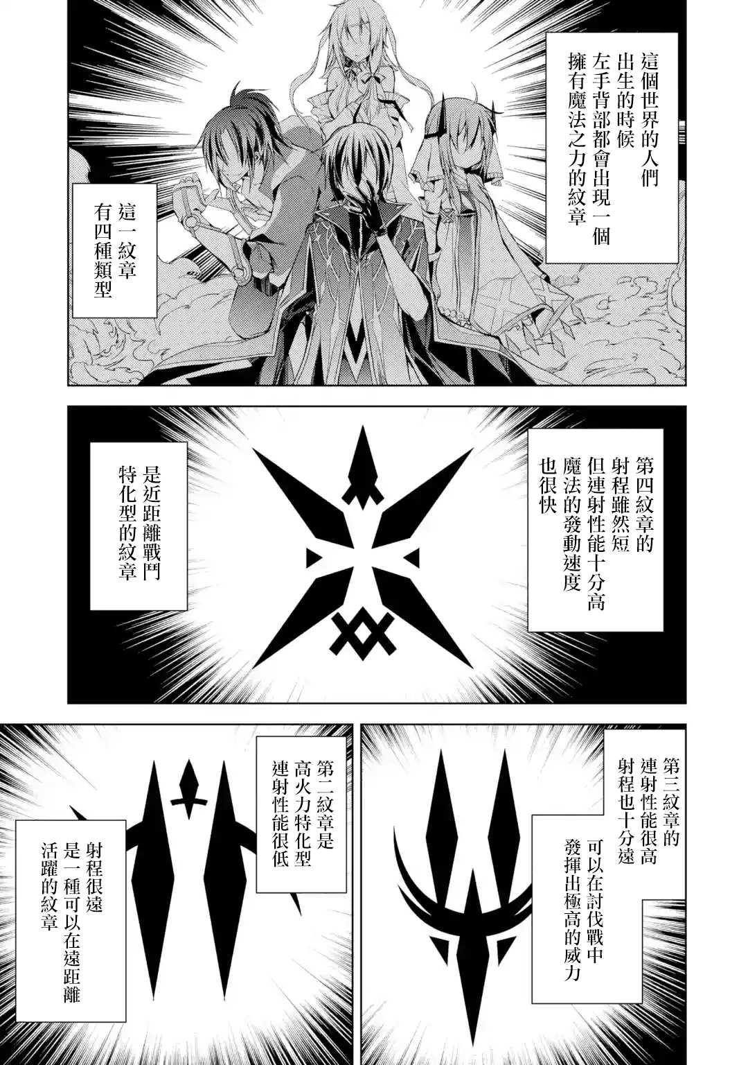 歼灭魔导的最强贤者 无才的贤者，穷极魔导登峰造极 - 第1话 最强贤者 寻找伙伴(1/2) - 1