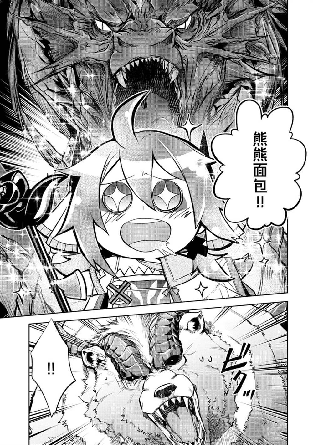 殲滅魔導的最強賢者 無才的賢者，窮極魔導登峰造極 - 第21.4話 - 2