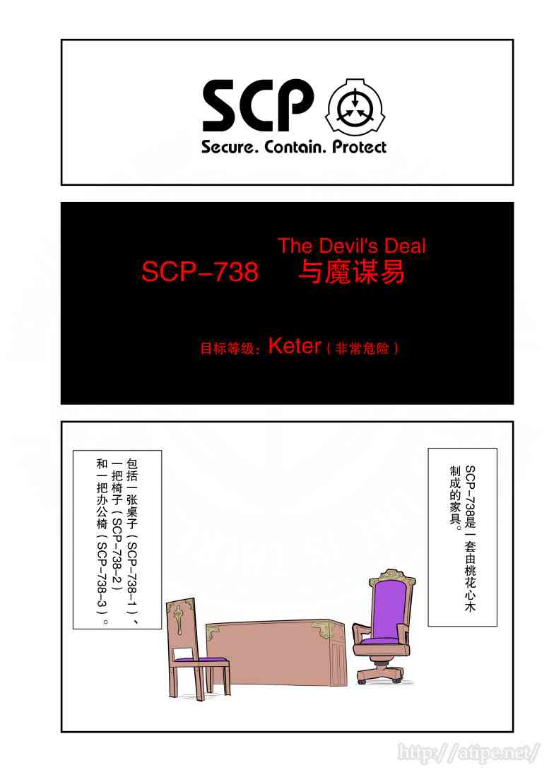 簡明易懂的SCP - 103話 - 1