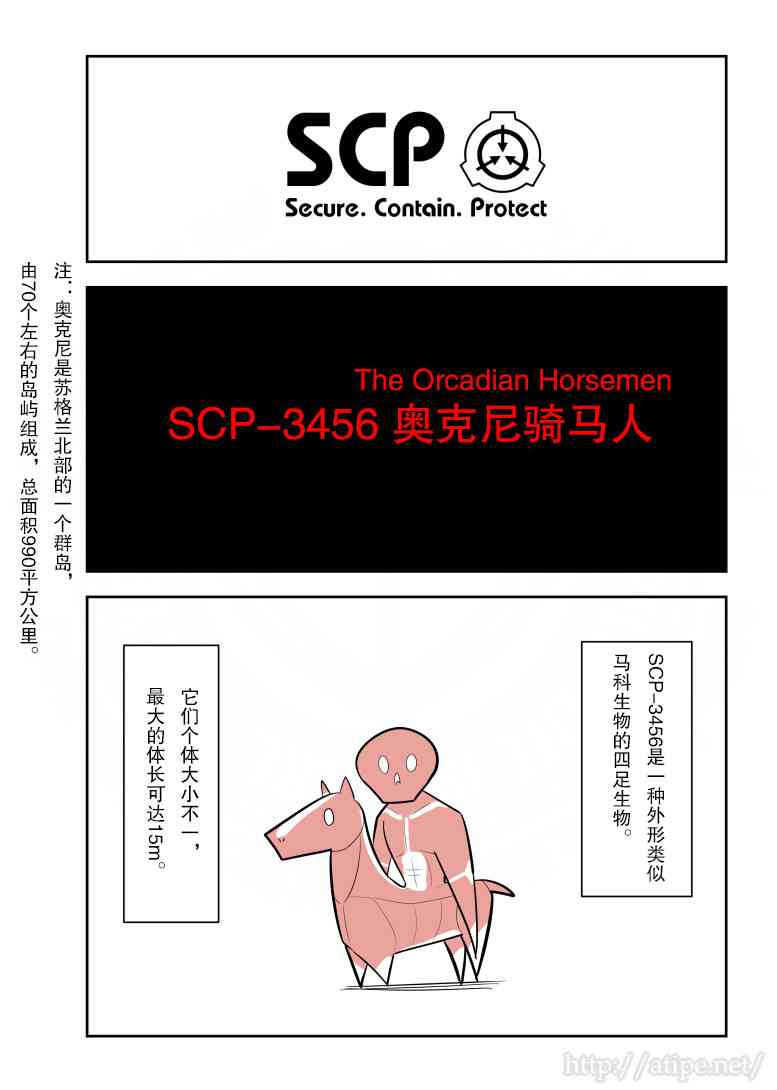 簡明易懂的SCP - 128話 - 1