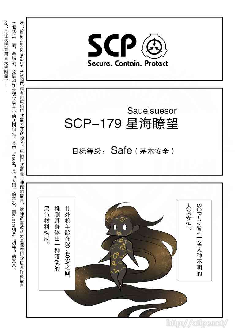 簡明易懂的SCP - 130話 - 1