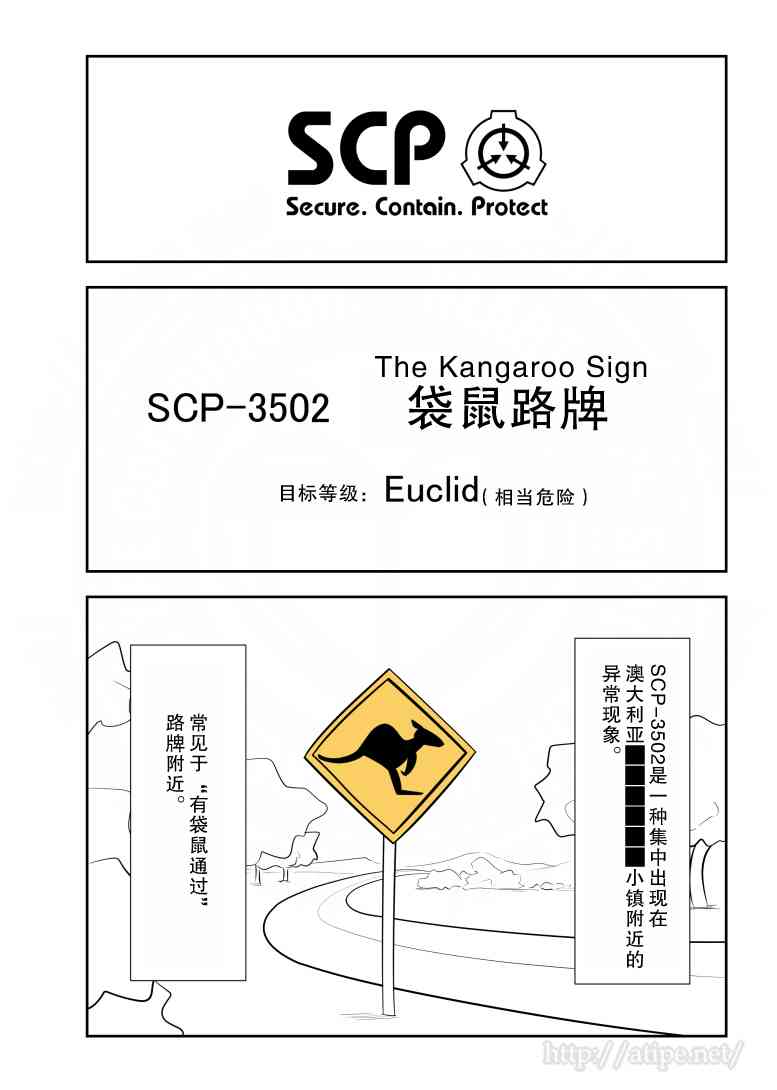 簡明易懂的SCP - 132話 - 1