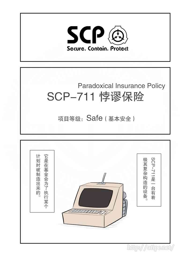 简明易懂的SCP - 134话 - 1