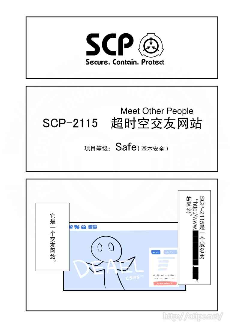 簡明易懂的SCP - 144話 - 1