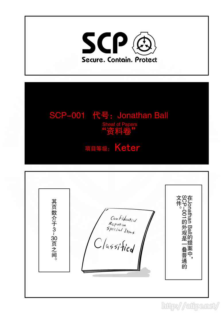 簡明易懂的SCP - 157話 - 1