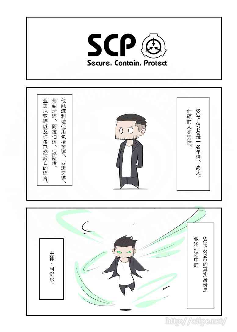 简明易懂的SCP - 159话 - 1