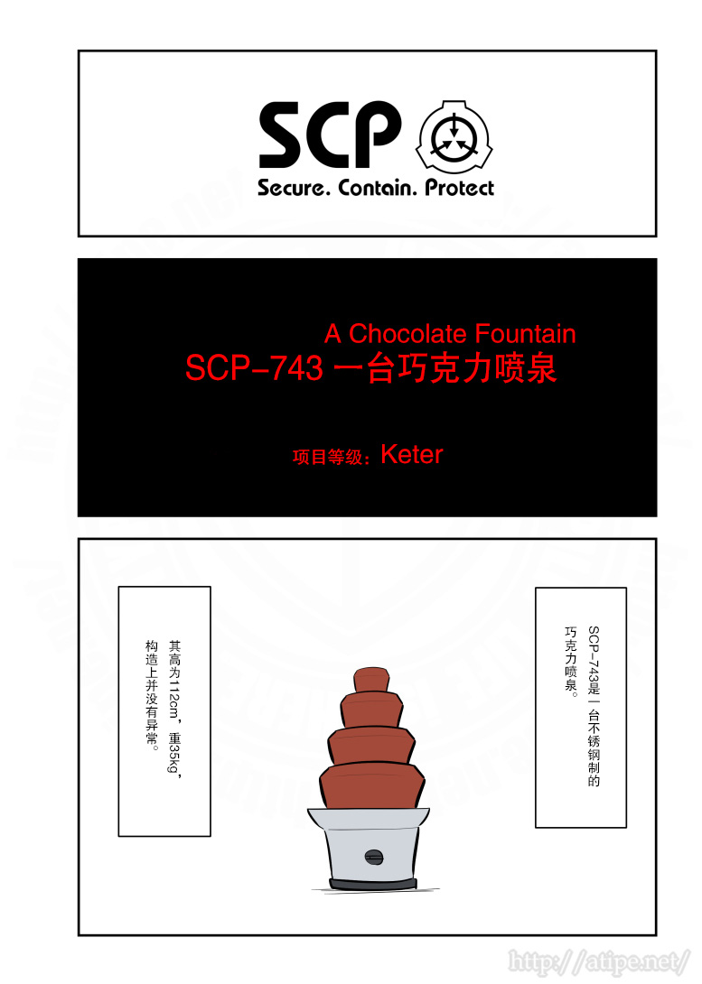 簡明易懂的SCP - 165話 - 1