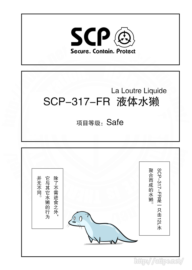 簡明易懂的SCP - 167話 - 1