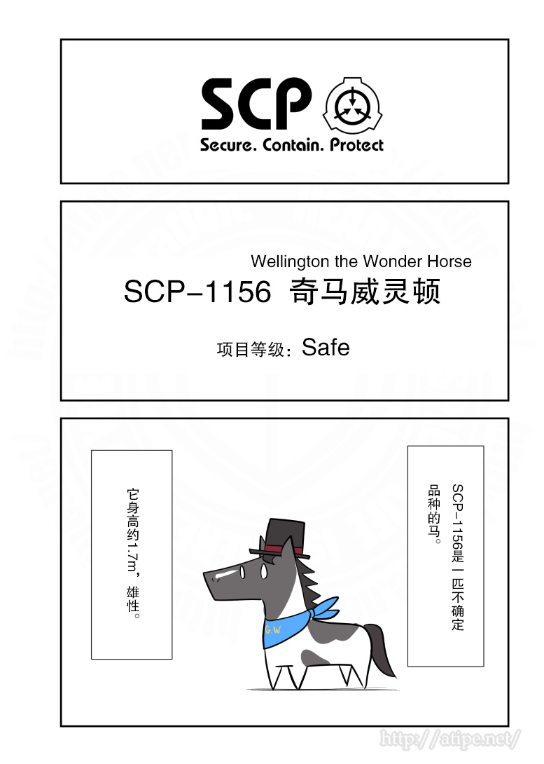 簡明易懂的SCP - 174話 - 1