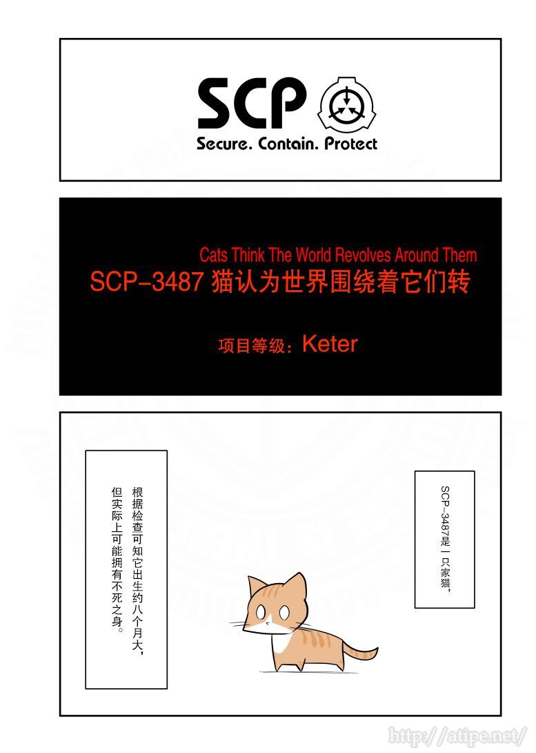 简明易懂的SCP - 182话 - 1
