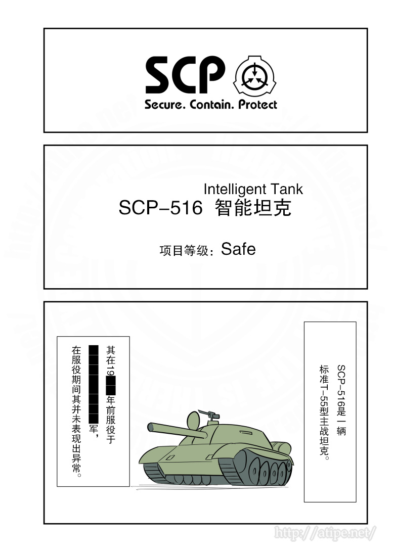 简明易懂的SCP - 186话 - 1