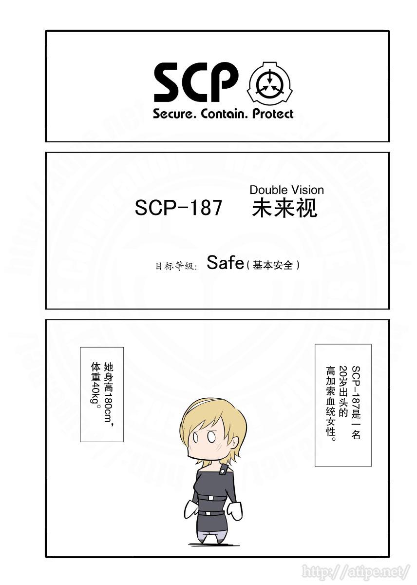 简明易懂的SCP - 27话 - 1