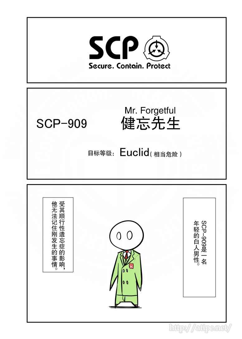 簡明易懂的SCP - 56話 - 1