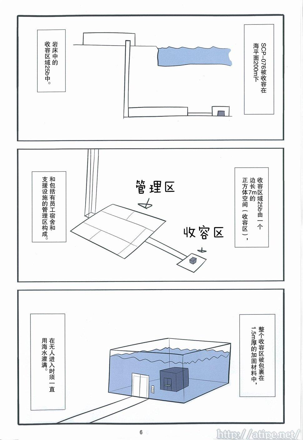 簡明易懂的SCP - C93特刊 vol.1 亞伯 - 2