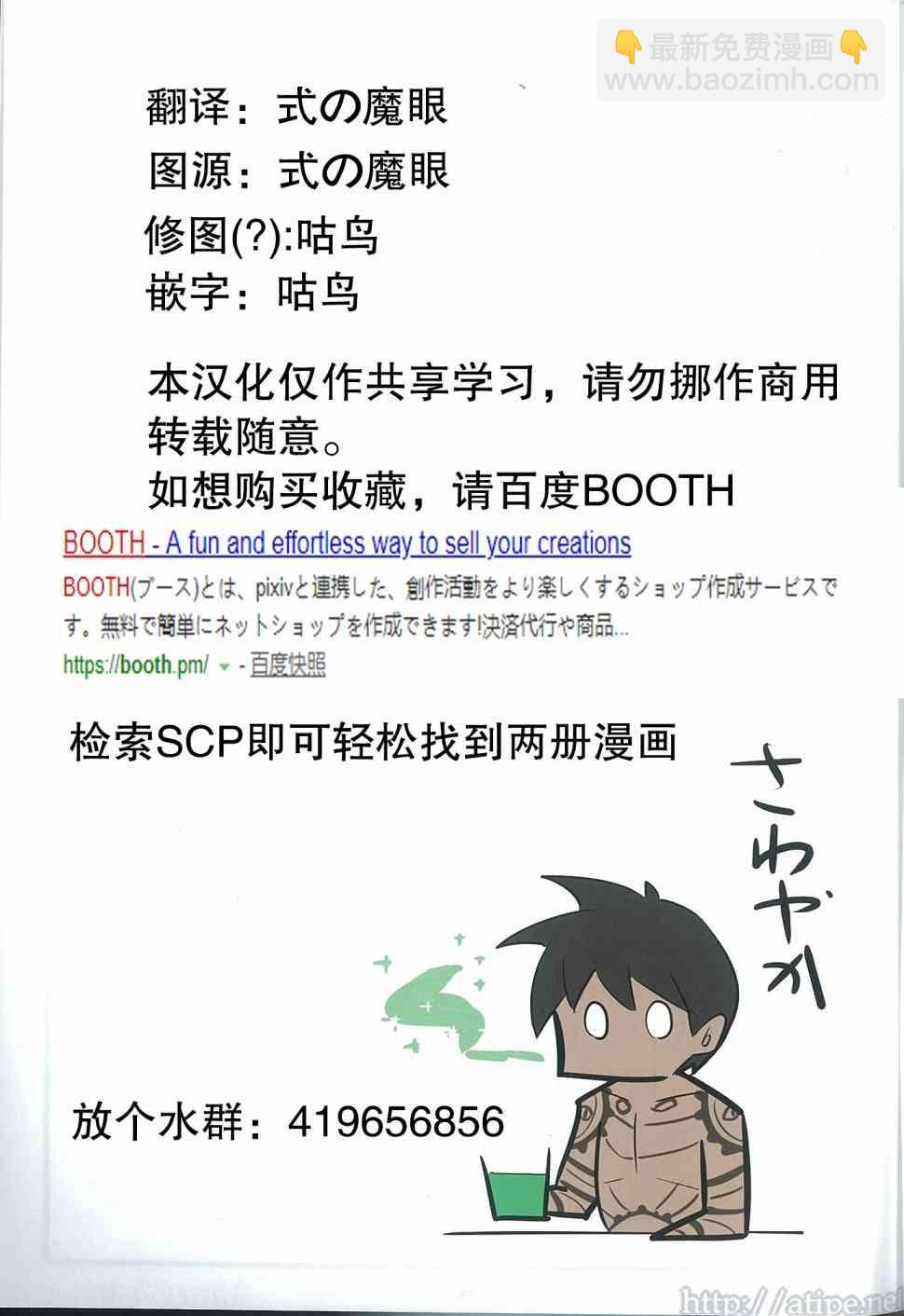 簡明易懂的SCP - C93特刊 vol.1 亞伯 - 3