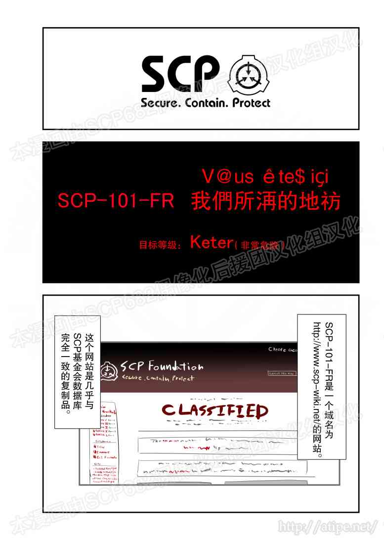 简明易懂的SCP - 89话 - 1