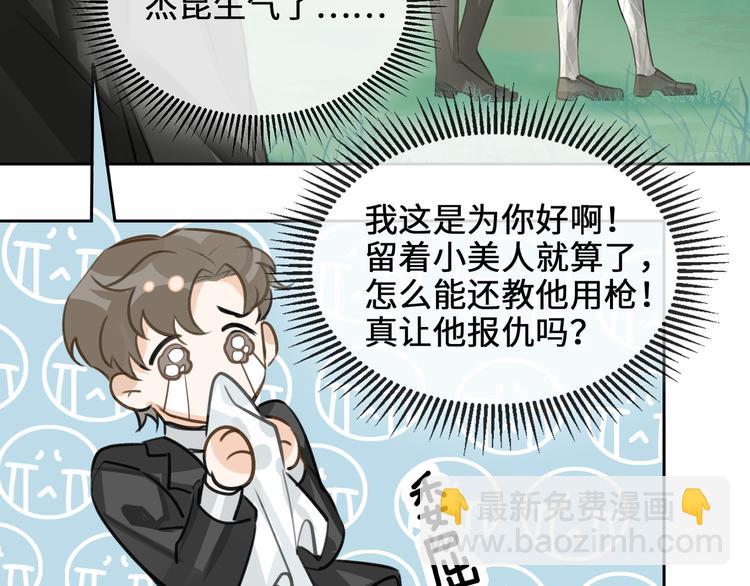 第8话 教你用枪(1/2)-第11话