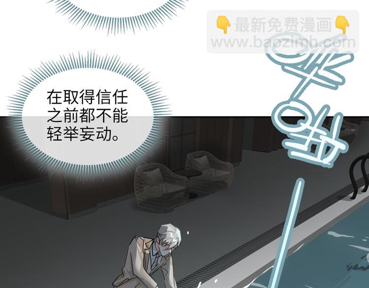 第10话 他挡在我身前(1/3)-第13话