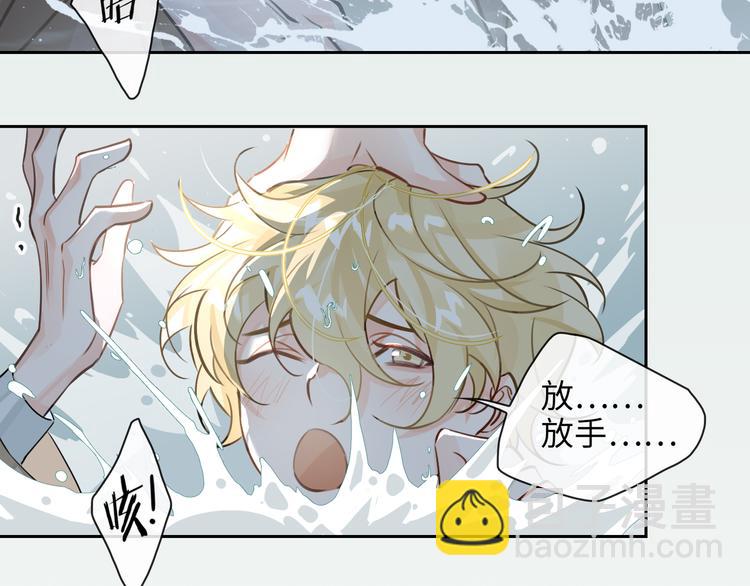 第10话 他挡在我身前(1/3)-第13话