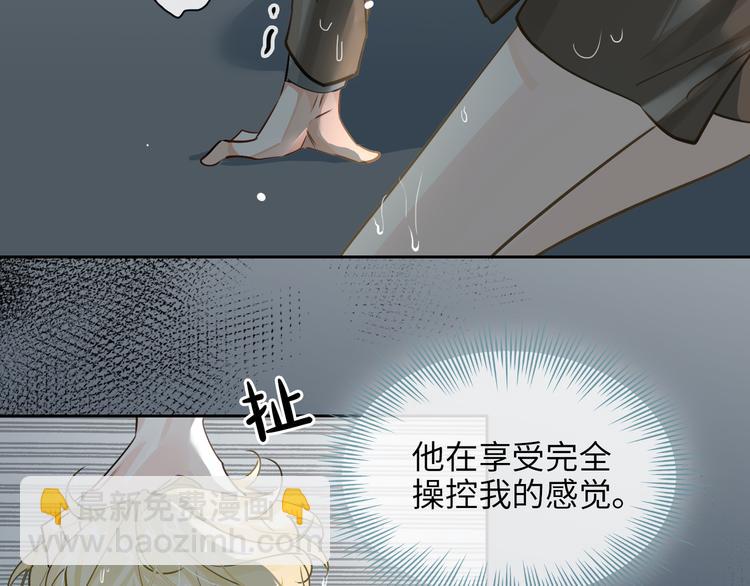 第10话 他挡在我身前(1/3)-第13话