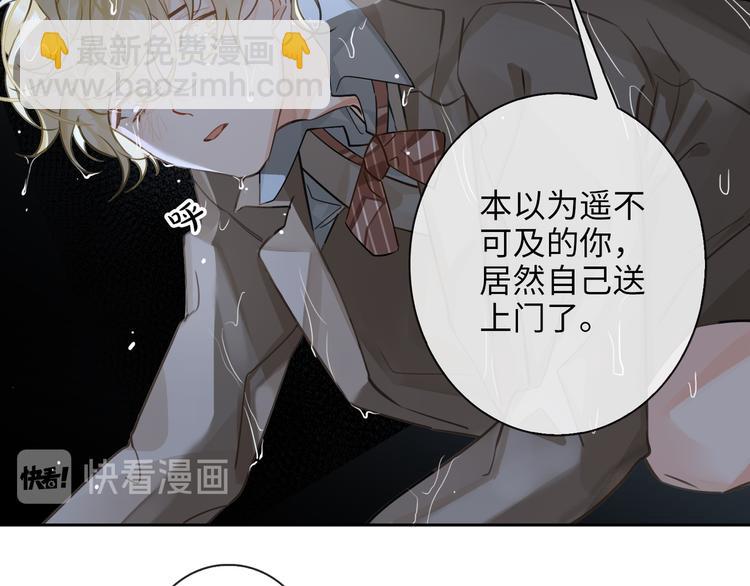 第10话 他挡在我身前(1/3)-第13话