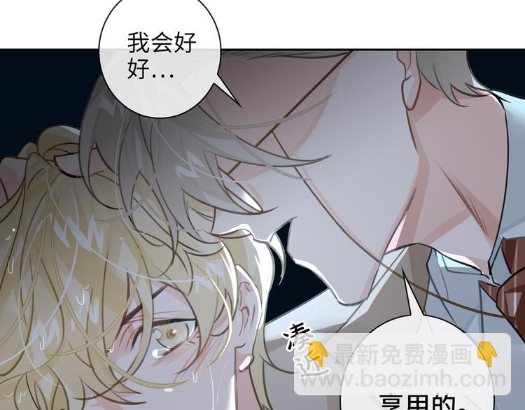 第10话 他挡在我身前(1/3)-第13话