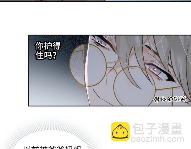 第10话 他挡在我身前(1/3)-第13话