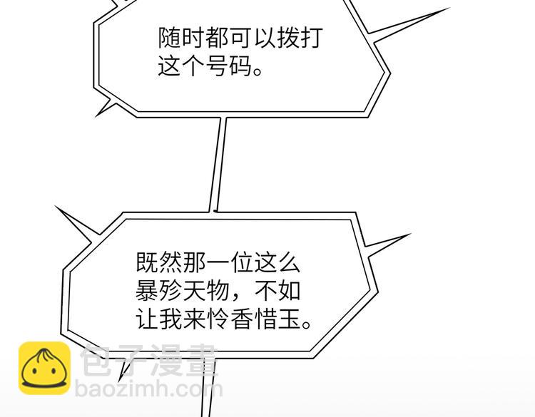 第14话  前狼后虎(1/3)-第17话