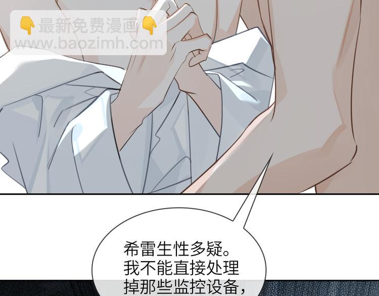 第16话 同床共枕(1/3)-第19话