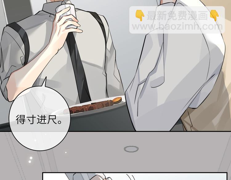 第26话 引狼入室(1/3)-第29话