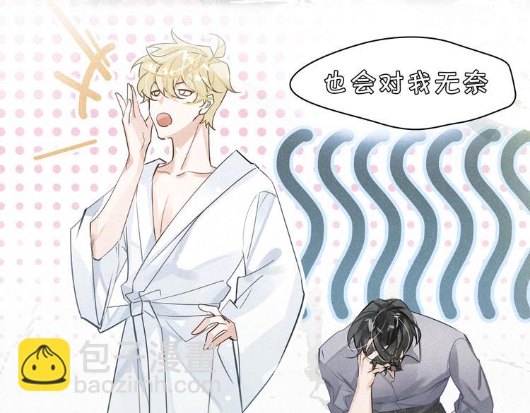 第26话 引狼入室(1/3)-第29话