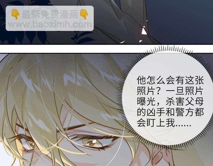 第26话 引狼入室(1/3)-第29话