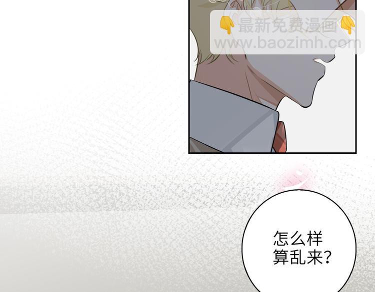 第26话 引狼入室(1/3)-第29话