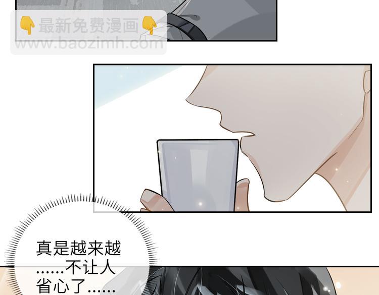 第26话 引狼入室(1/3)-第29话