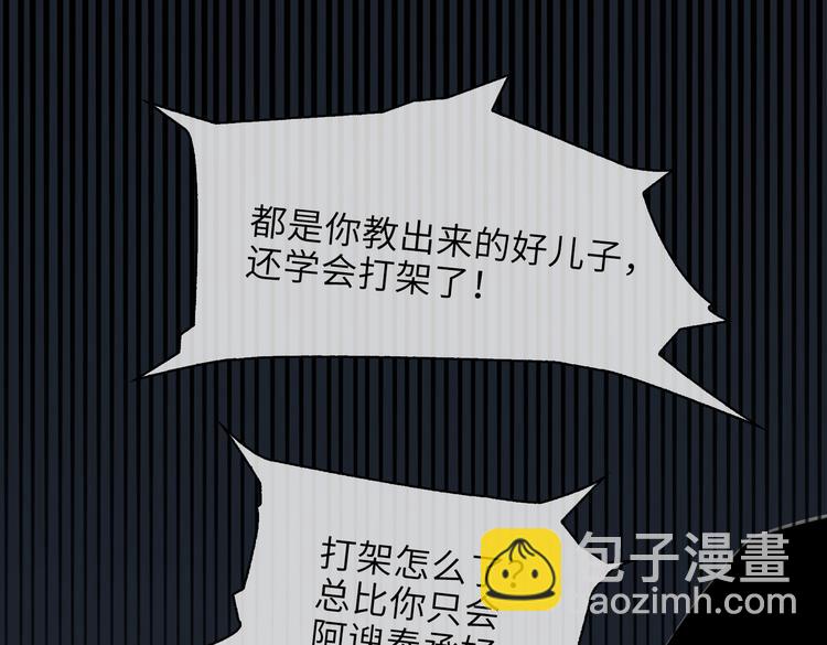 第28话 成为朋友(1/2)-第31话