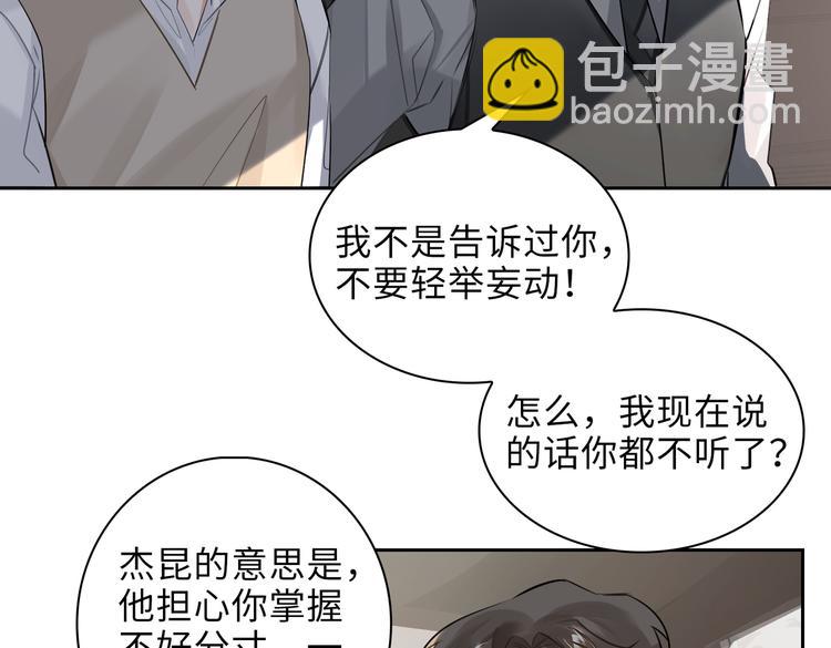 第28话 成为朋友(1/2)-第31话