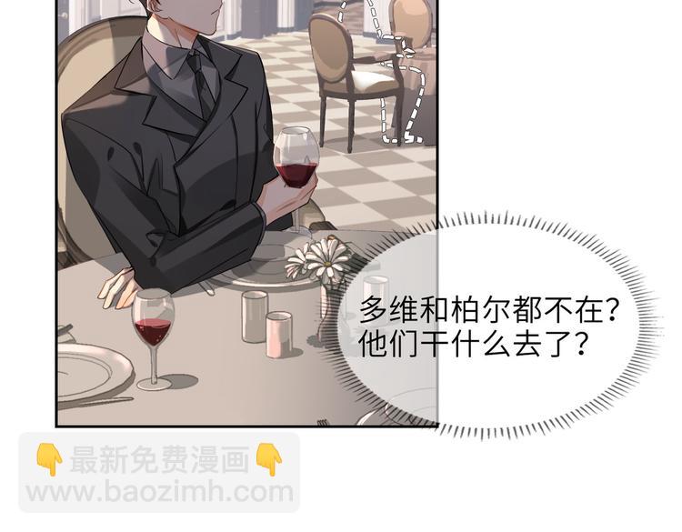 第30话 先生的心意！(1/2)-第33话