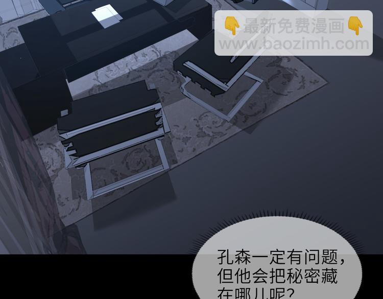 第30话 先生的心意！(1/2)-第33话