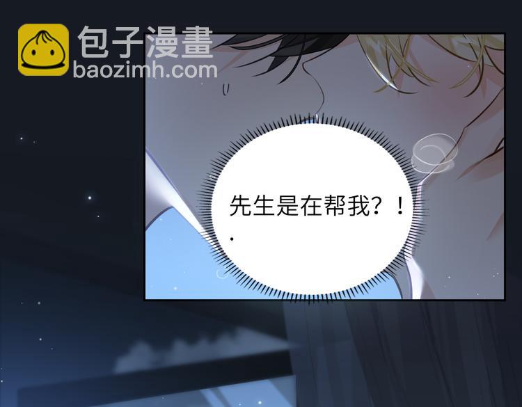 第30话 先生的心意！(1/2)-第33话