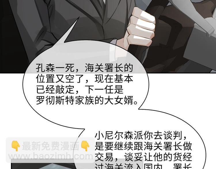 第36话 交易(1/2)-第39话