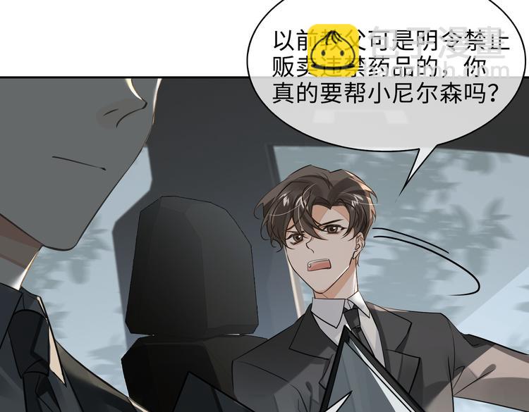 第36话 交易(1/2)-第39话