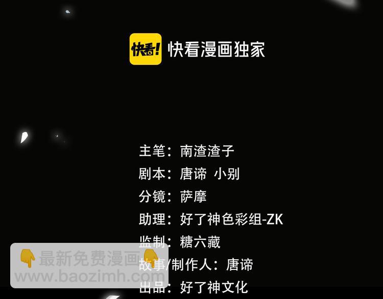 第36话 交易(1/2)-第39话