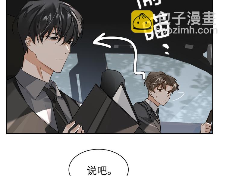 第36话 交易(1/2)-第39话