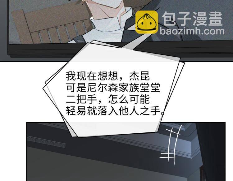 第38话 危机(1/2)-第41话