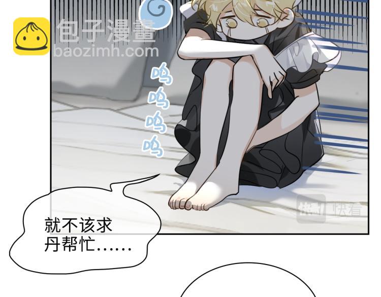 第45话  安全感(1/2)-第49话