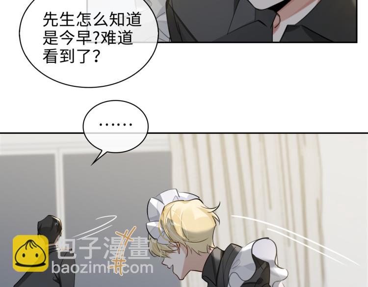 第45话  安全感(1/2)-第49话