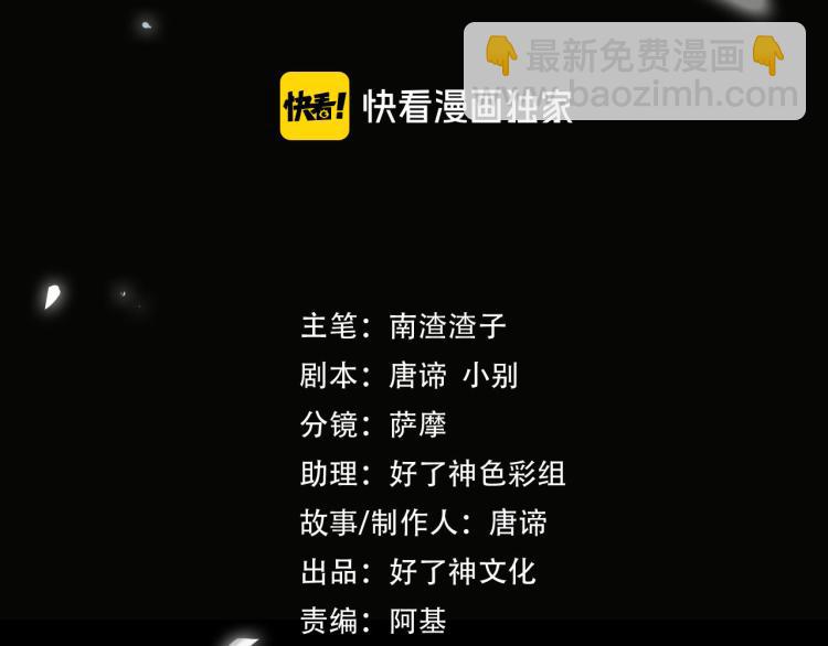 第47话 真相(1/2)-第51话