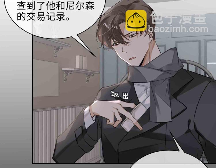 第47话 真相(1/2)-第51话