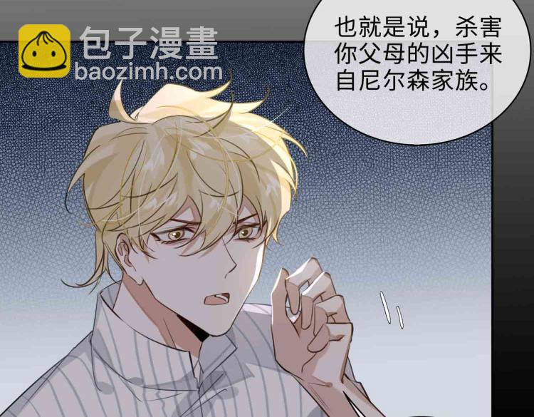 第47话 真相(1/2)-第51话